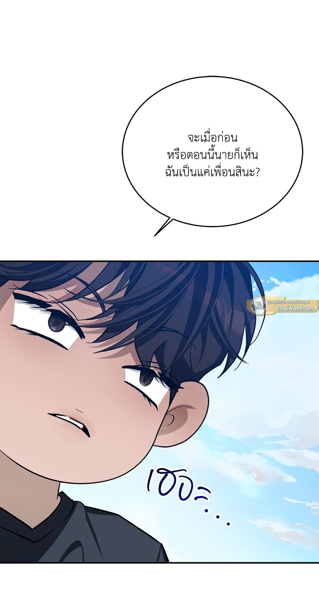 Cozy Obsession หลงใหลใคร่รัก 3309