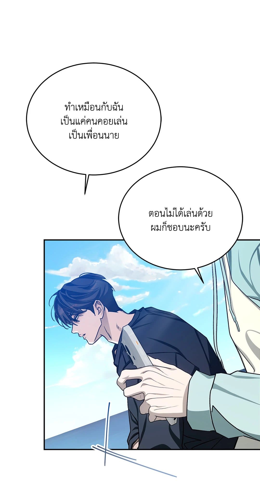 Cozy Obsession หลงใหลใคร่รัก 3310