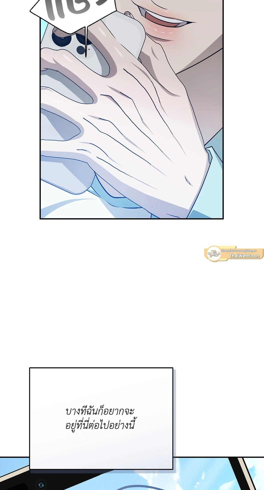Cozy Obsession หลงใหลใคร่รัก 3312