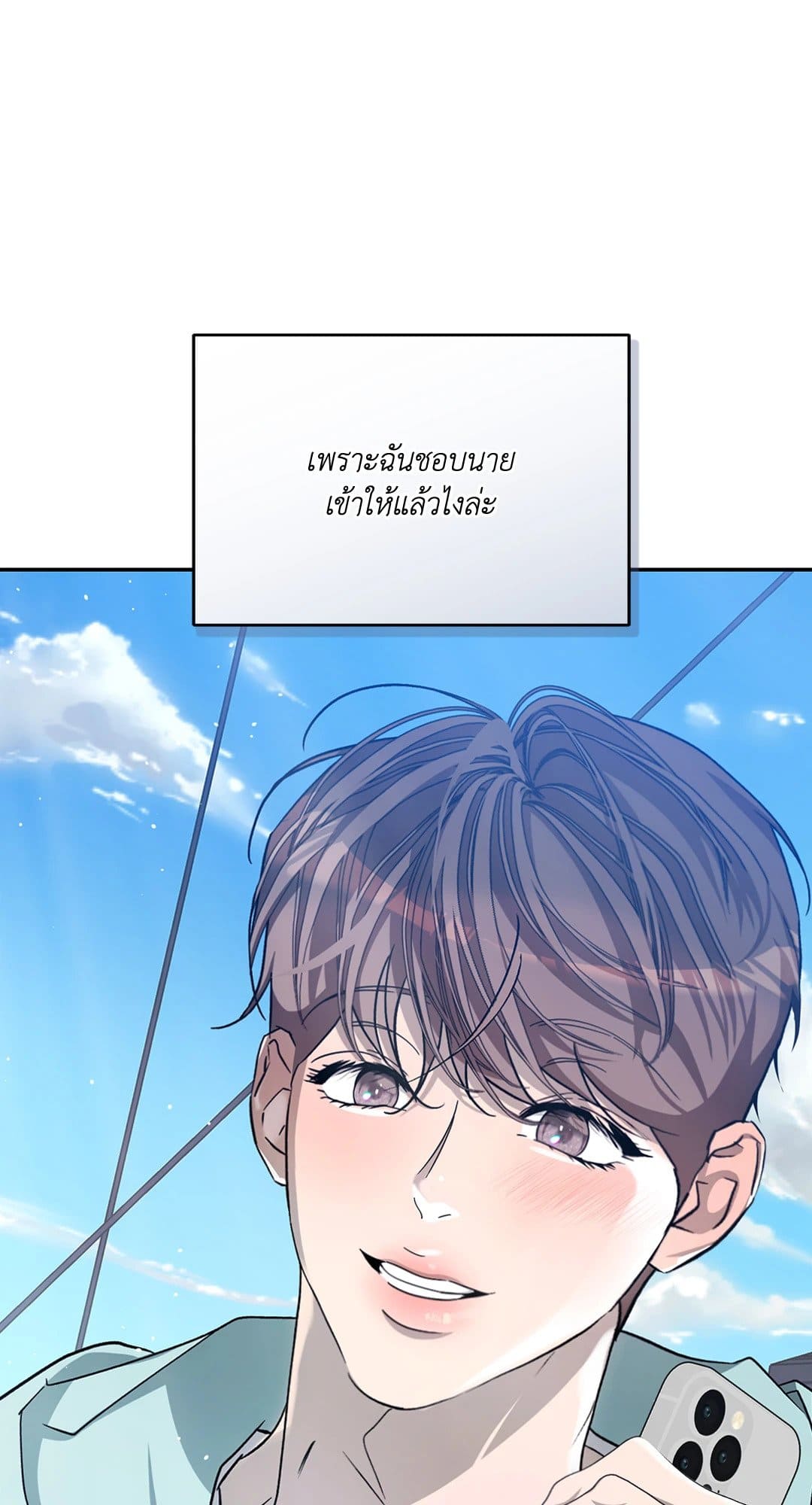 Cozy Obsession หลงใหลใคร่รัก 3314