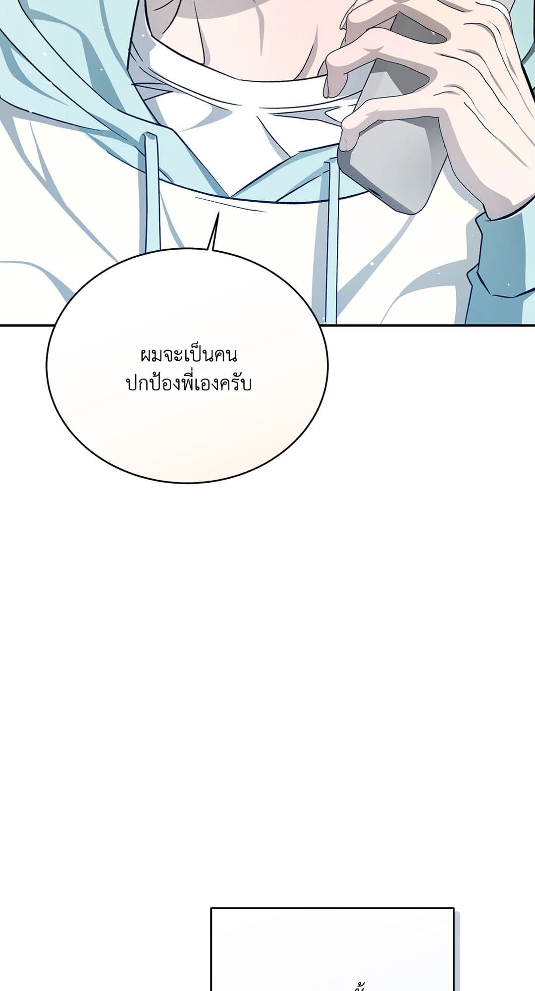Cozy Obsession หลงใหลใคร่รัก 3315