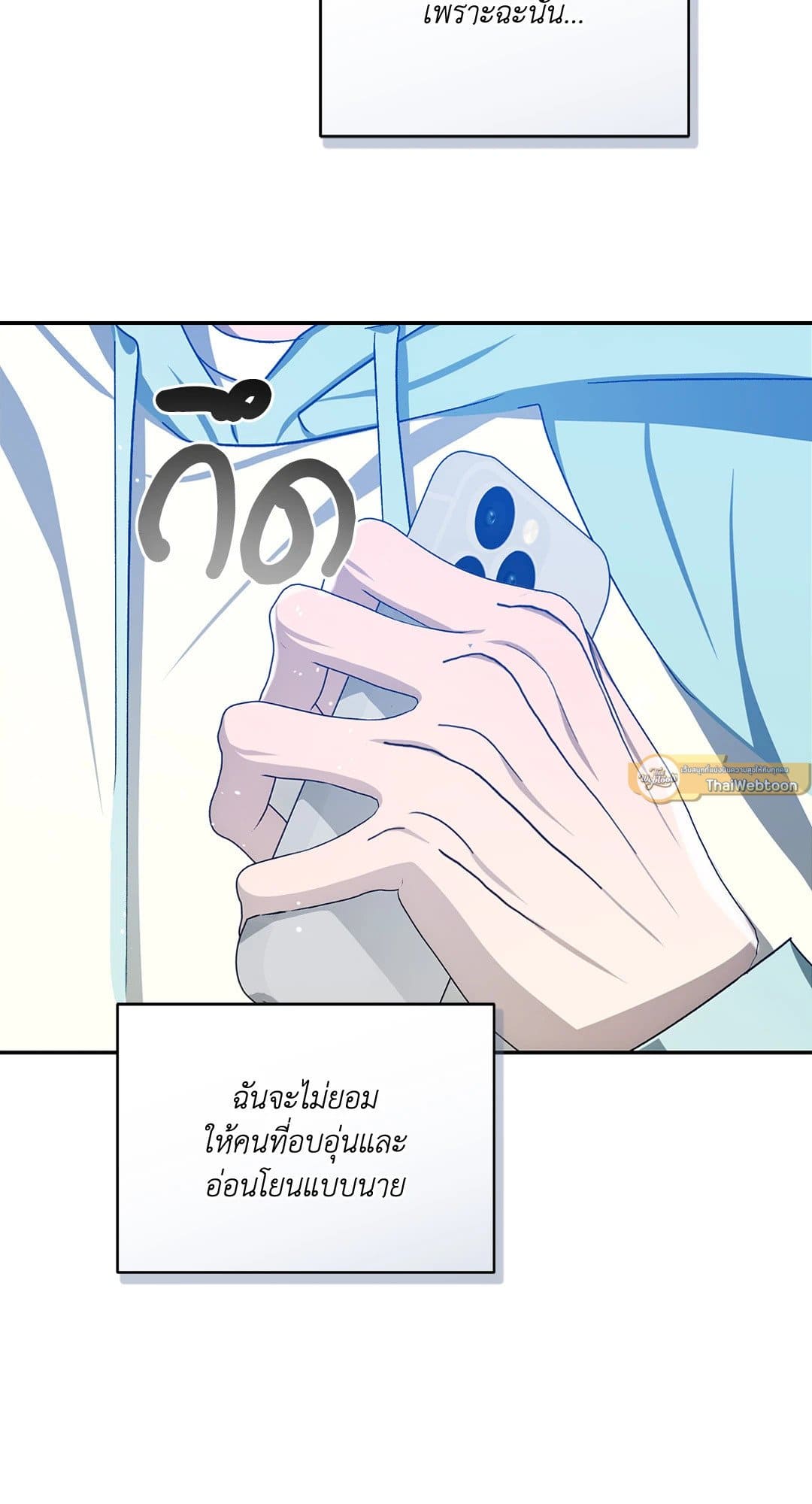 Cozy Obsession หลงใหลใคร่รัก 3316
