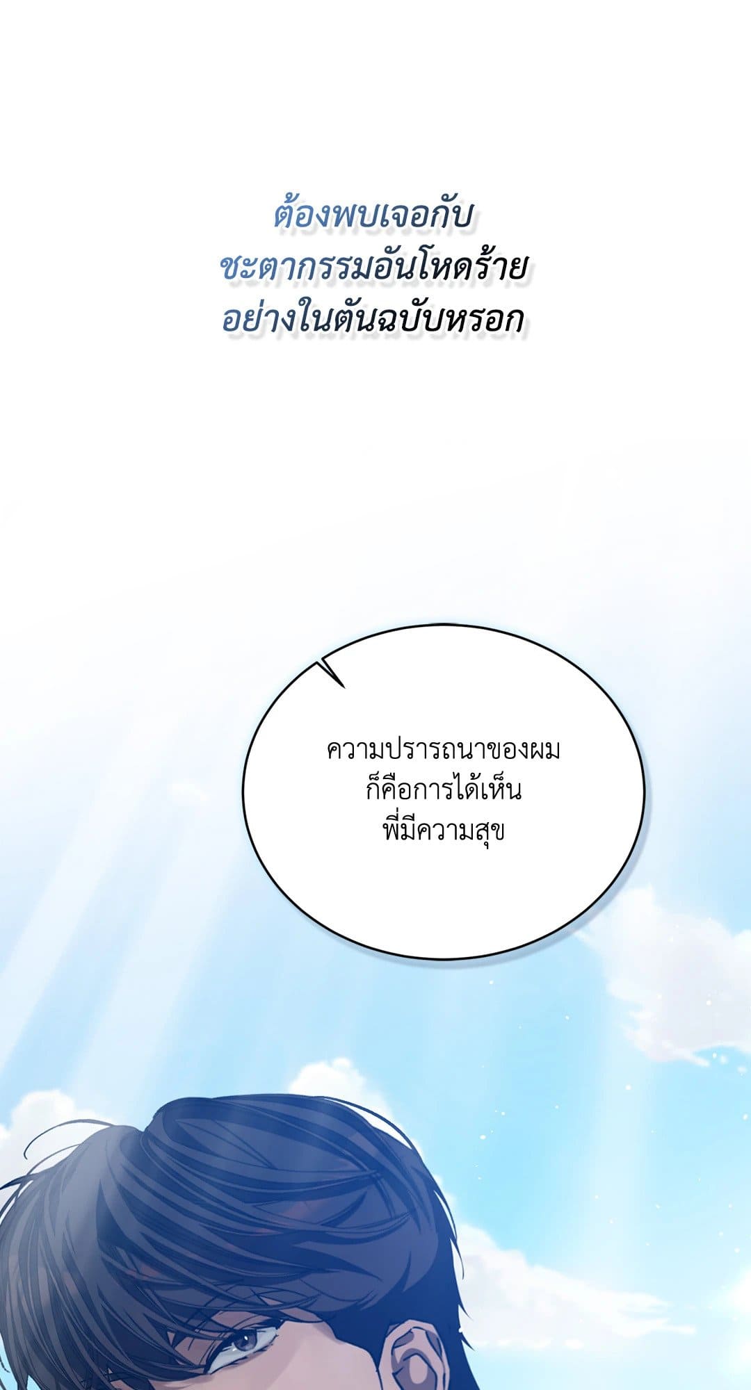 Cozy Obsession หลงใหลใคร่รัก 3317