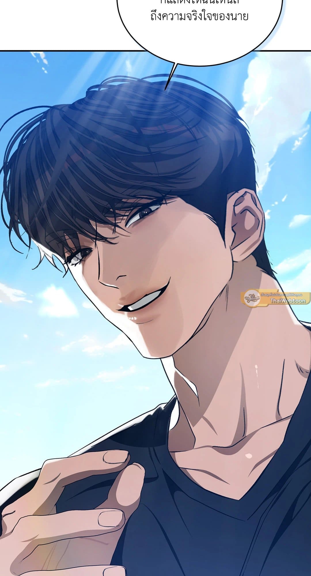 Cozy Obsession หลงใหลใคร่รัก 3323