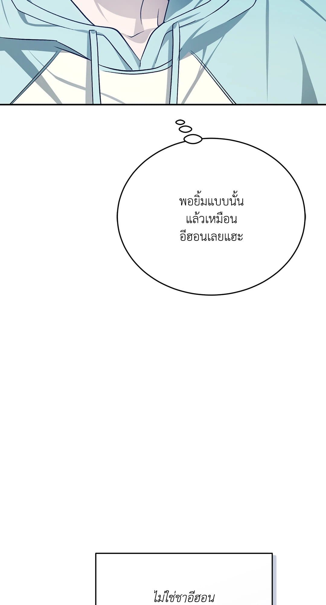Cozy Obsession หลงใหลใคร่รัก 3325