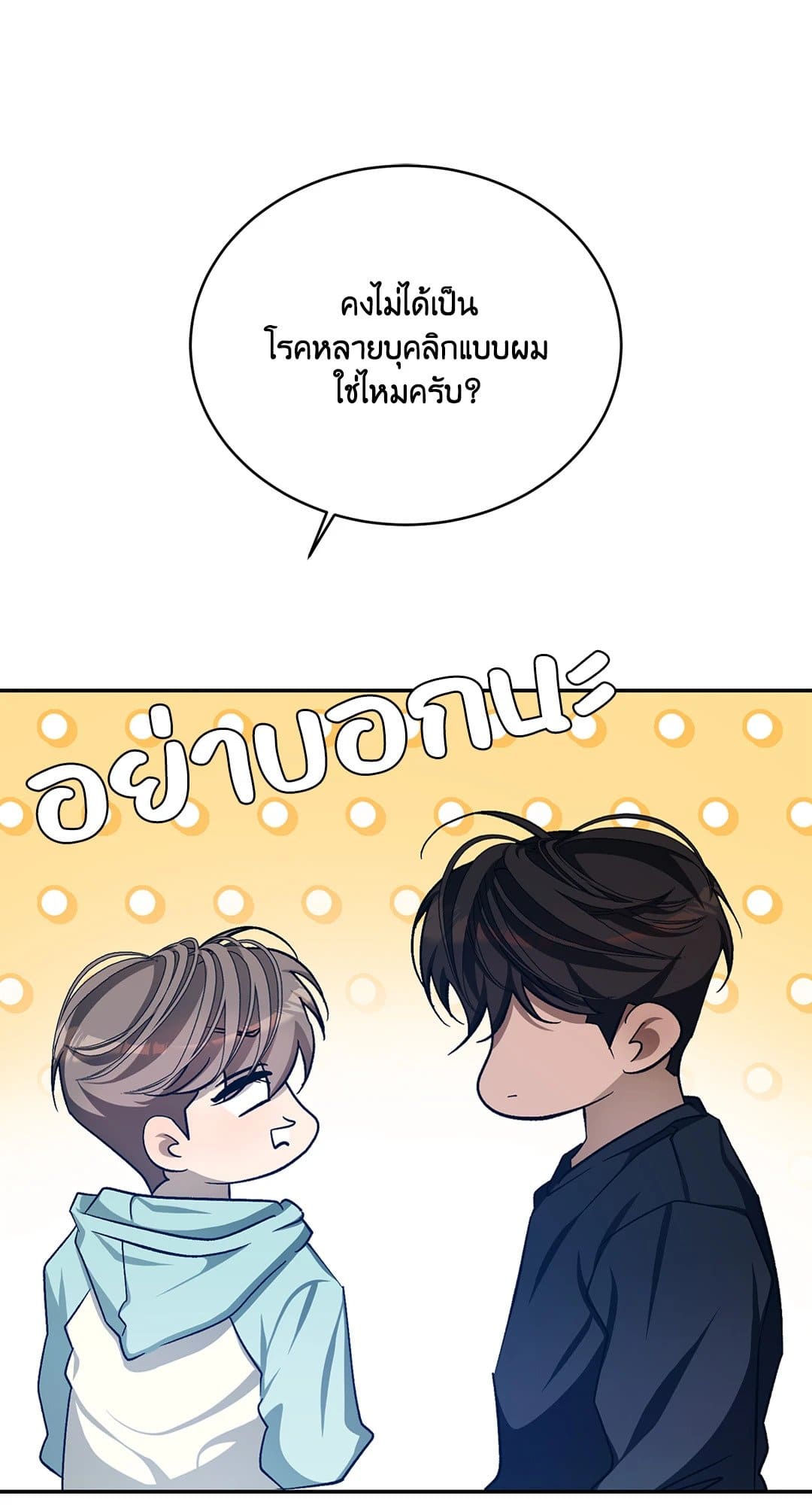 Cozy Obsession หลงใหลใคร่รัก 3327