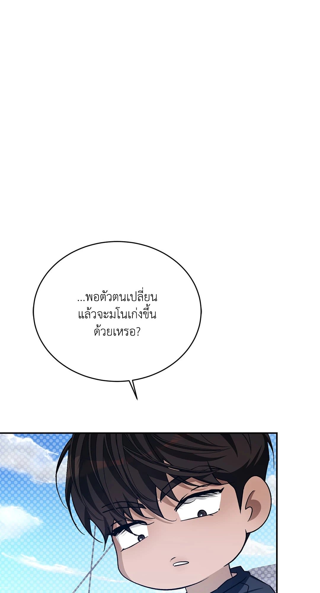 Cozy Obsession หลงใหลใคร่รัก 3328