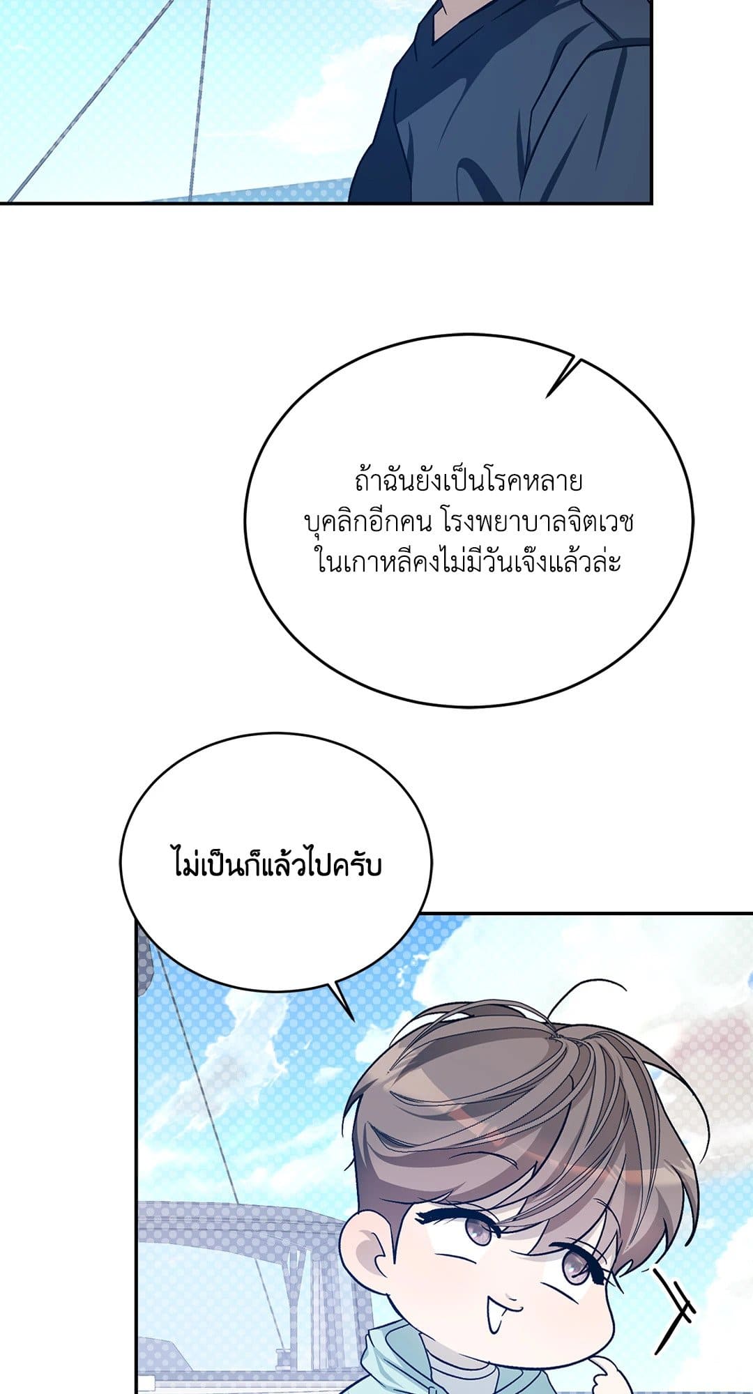 Cozy Obsession หลงใหลใคร่รัก 3329