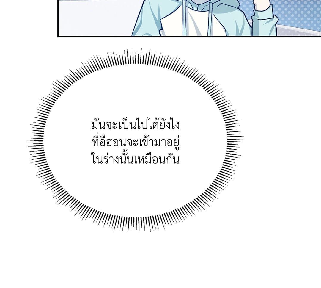 Cozy Obsession หลงใหลใคร่รัก 3330