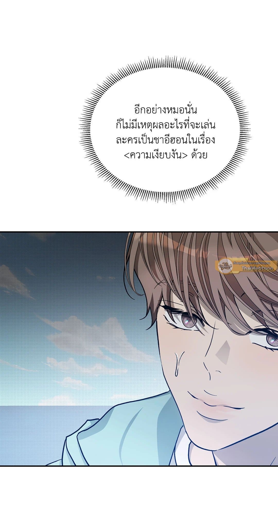 Cozy Obsession หลงใหลใคร่รัก 3331