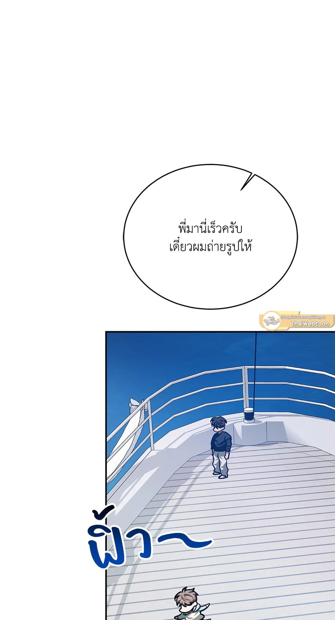 Cozy Obsession หลงใหลใคร่รัก 3333