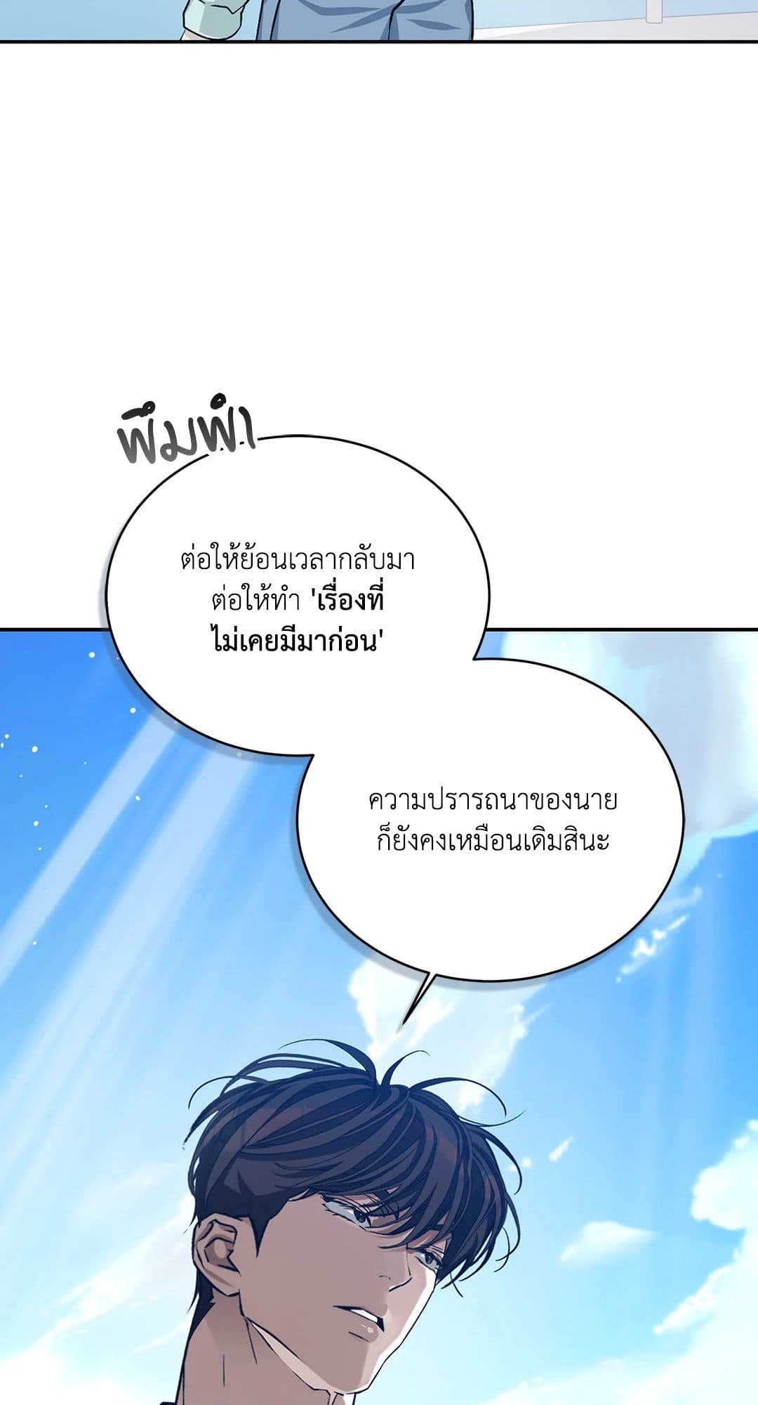 Cozy Obsession หลงใหลใคร่รัก 3336