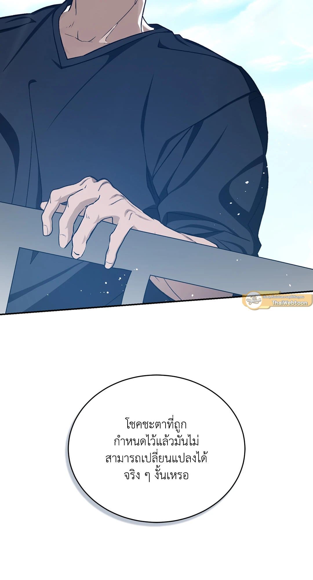 Cozy Obsession หลงใหลใคร่รัก 3337