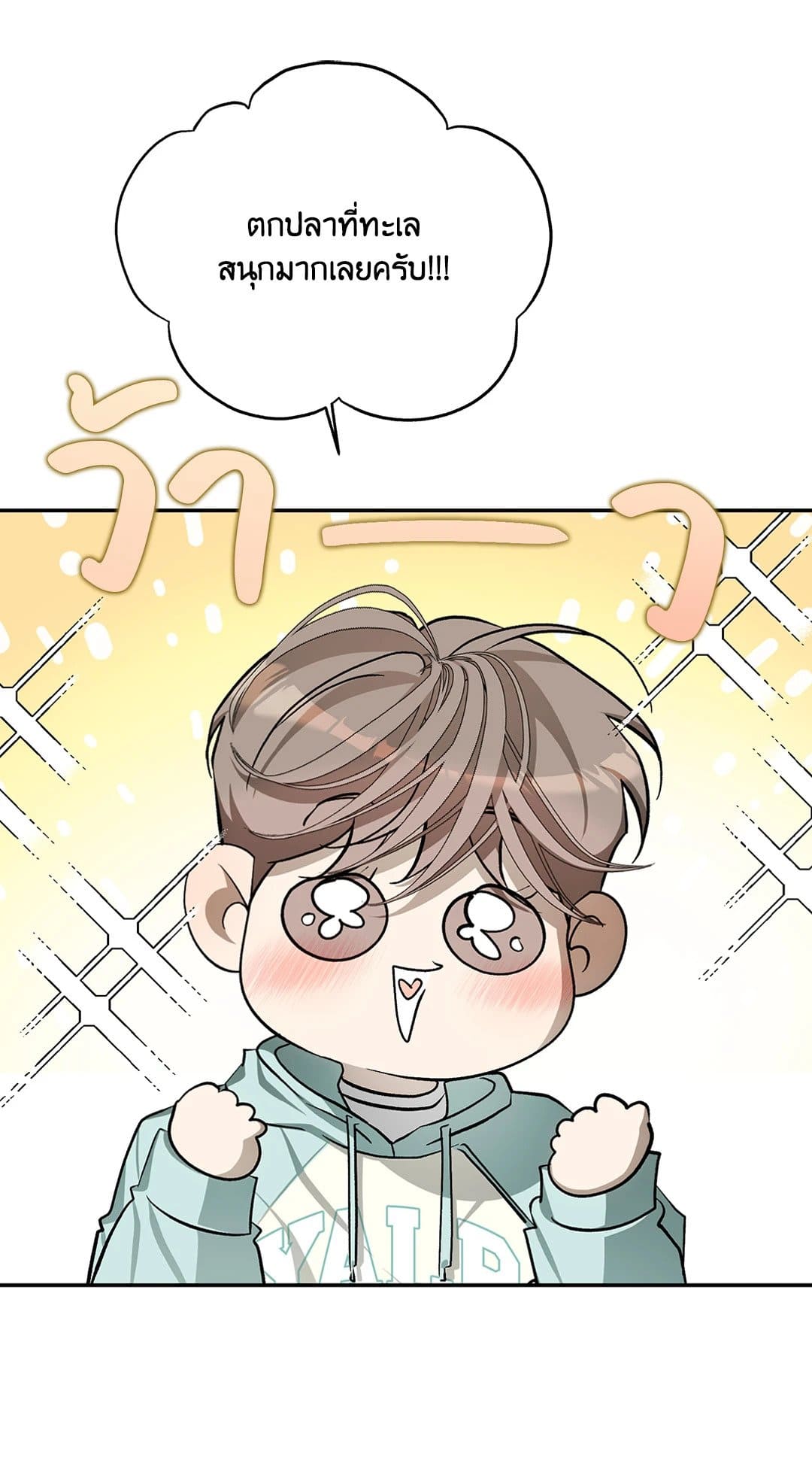 Cozy Obsession หลงใหลใคร่รัก 3339