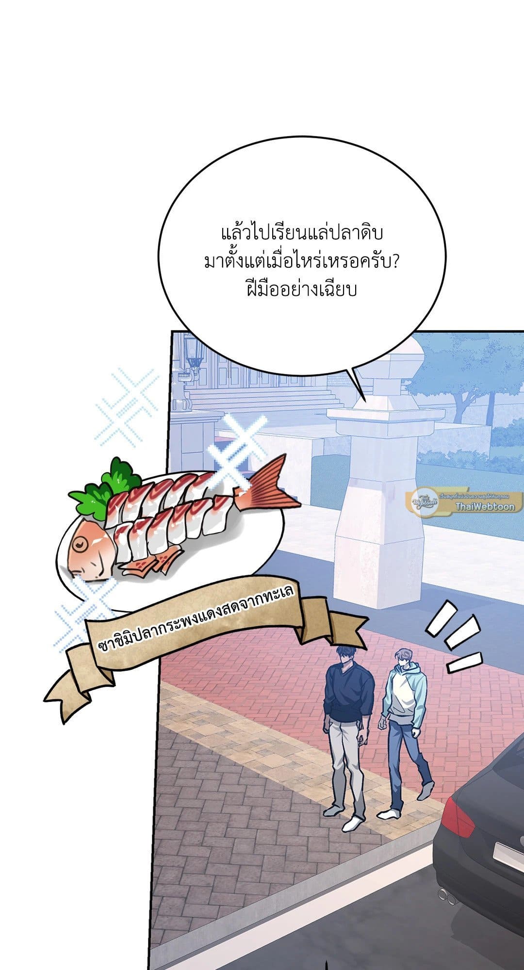 Cozy Obsession หลงใหลใคร่รัก 3340