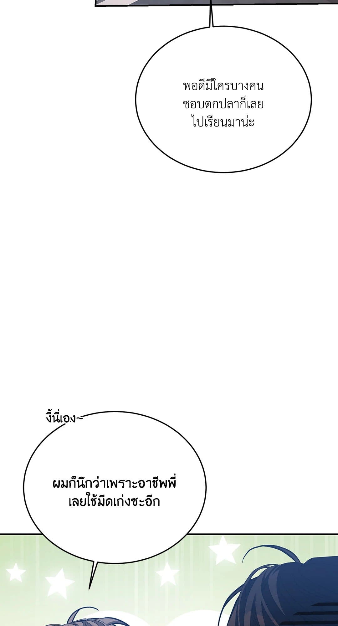 Cozy Obsession หลงใหลใคร่รัก 3341