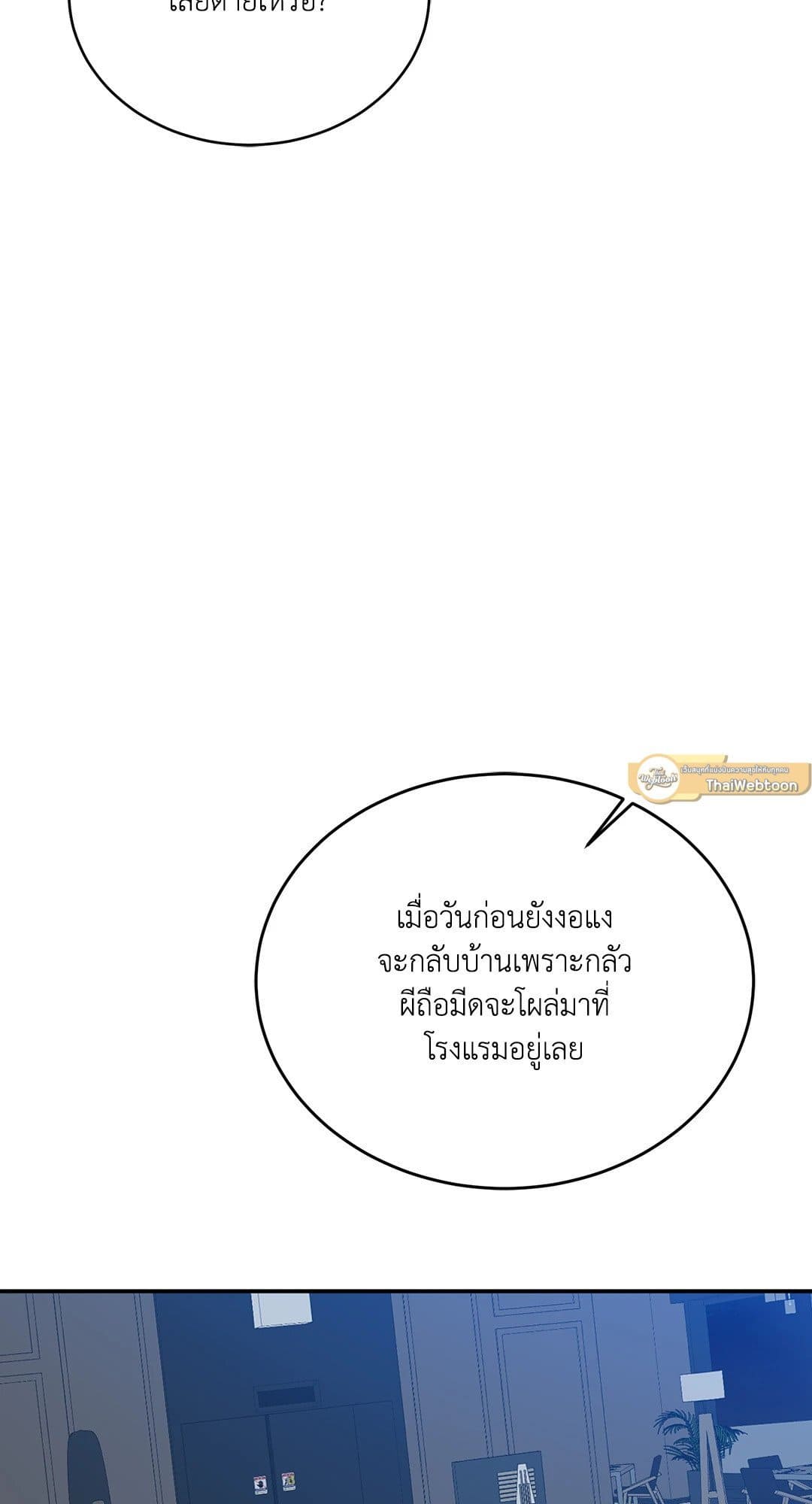 Cozy Obsession หลงใหลใคร่รัก 3344
