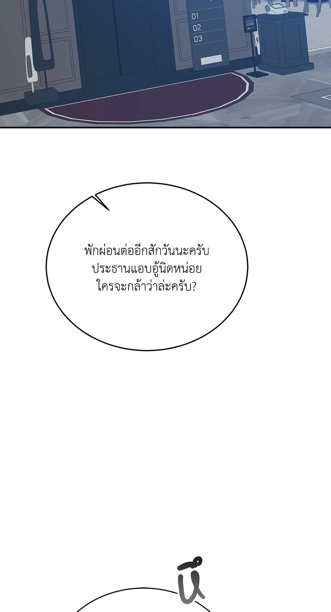 Cozy Obsession หลงใหลใคร่รัก 3345