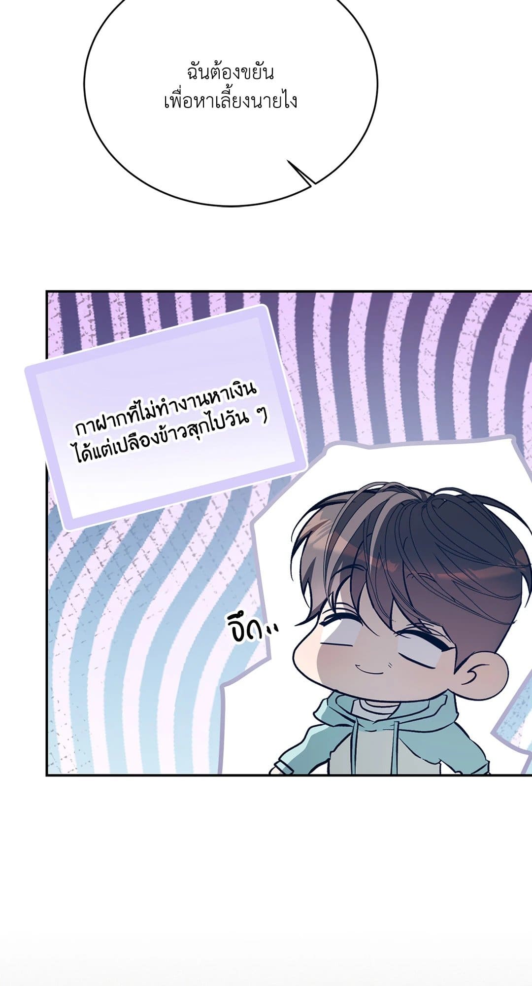 Cozy Obsession หลงใหลใคร่รัก 3346