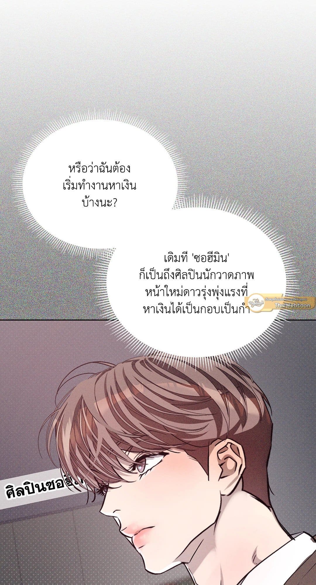Cozy Obsession หลงใหลใคร่รัก 3347