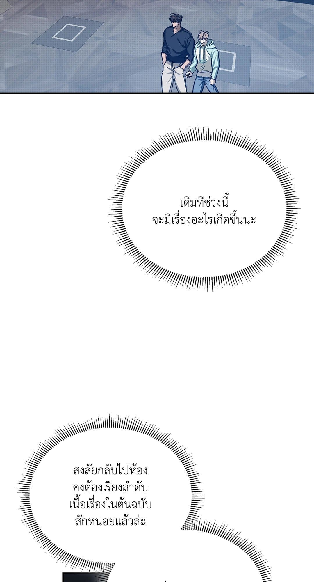 Cozy Obsession หลงใหลใคร่รัก 3352