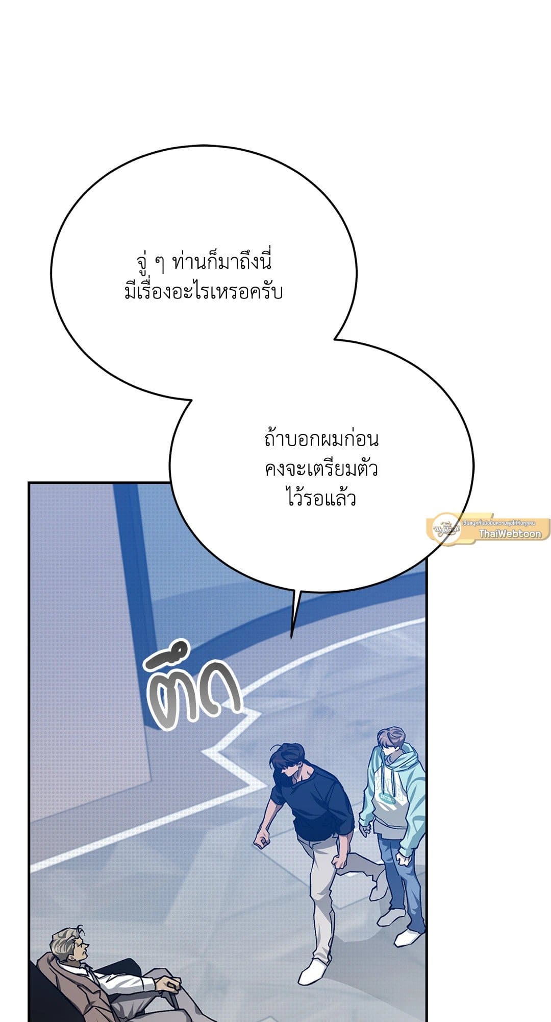Cozy Obsession หลงใหลใคร่รัก 3358