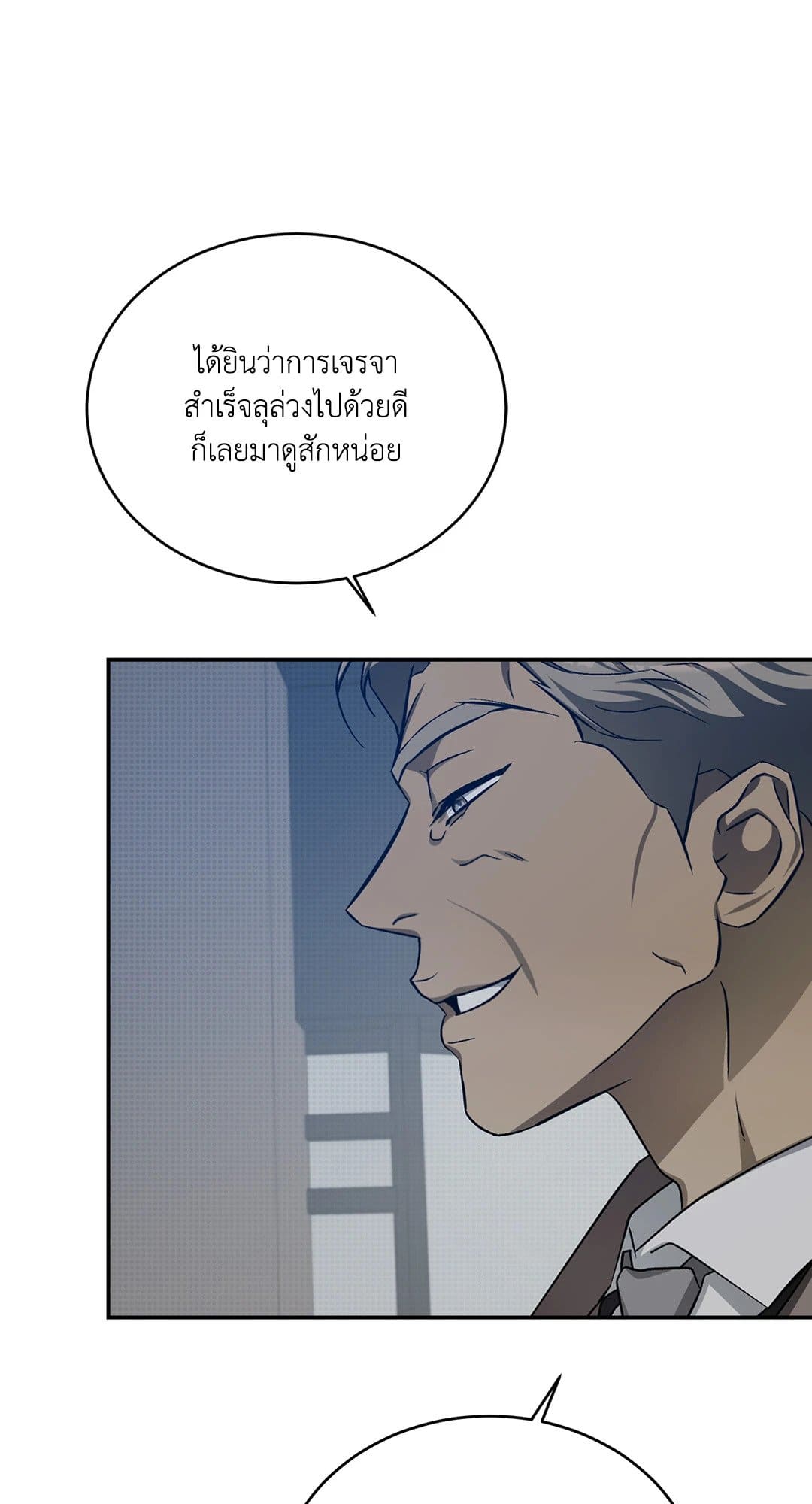 Cozy Obsession หลงใหลใคร่รัก 3360