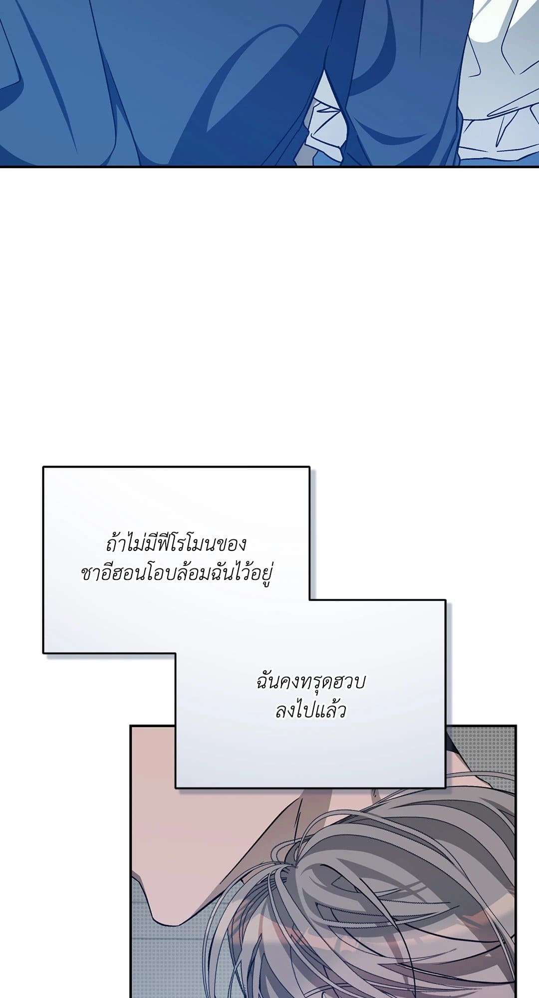 Cozy Obsession หลงใหลใคร่รัก 3368