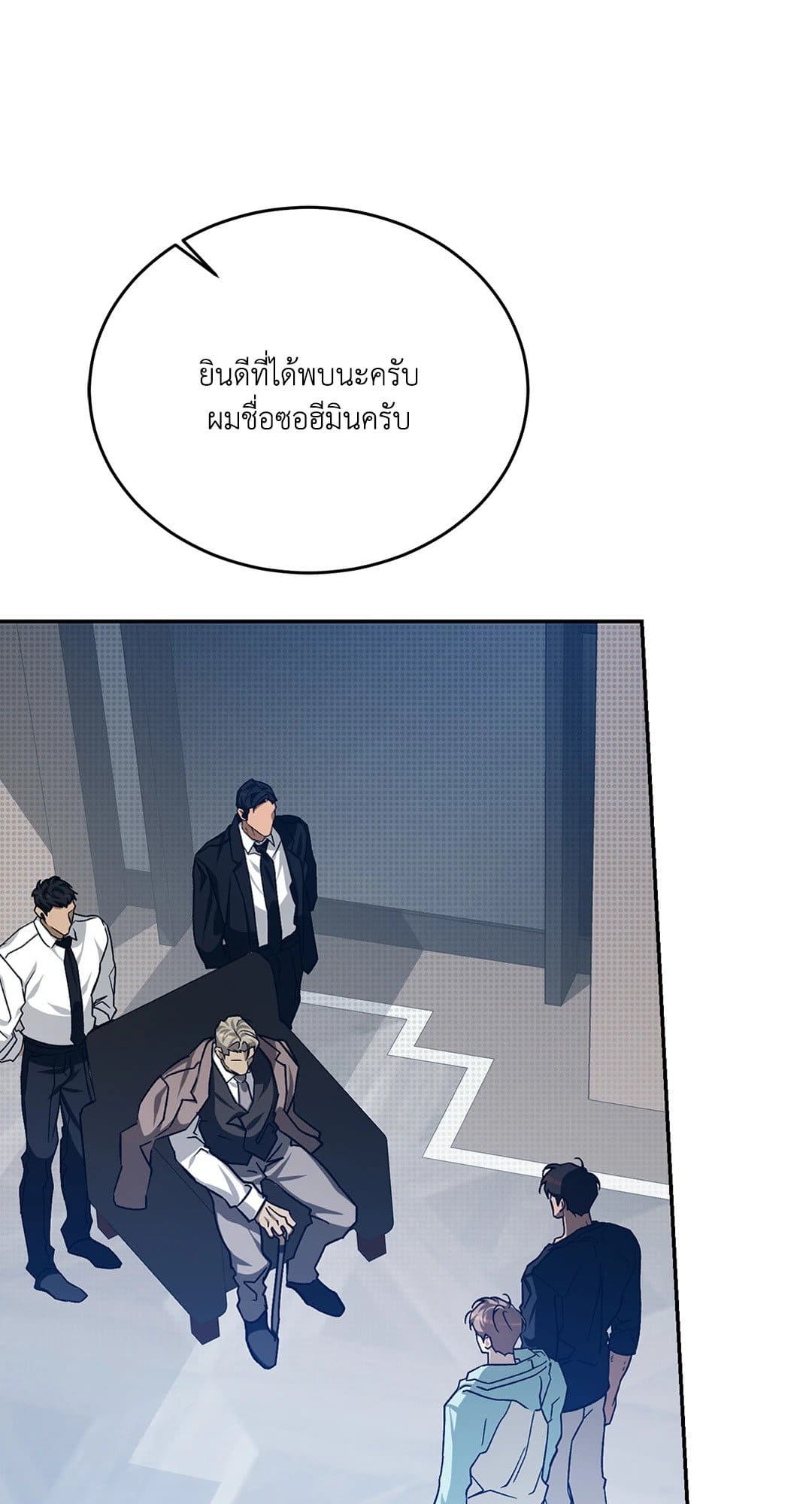 Cozy Obsession หลงใหลใคร่รัก 3370