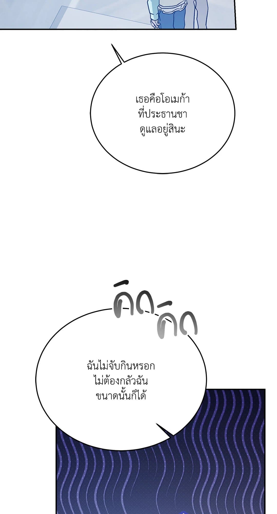 Cozy Obsession หลงใหลใคร่รัก 3371