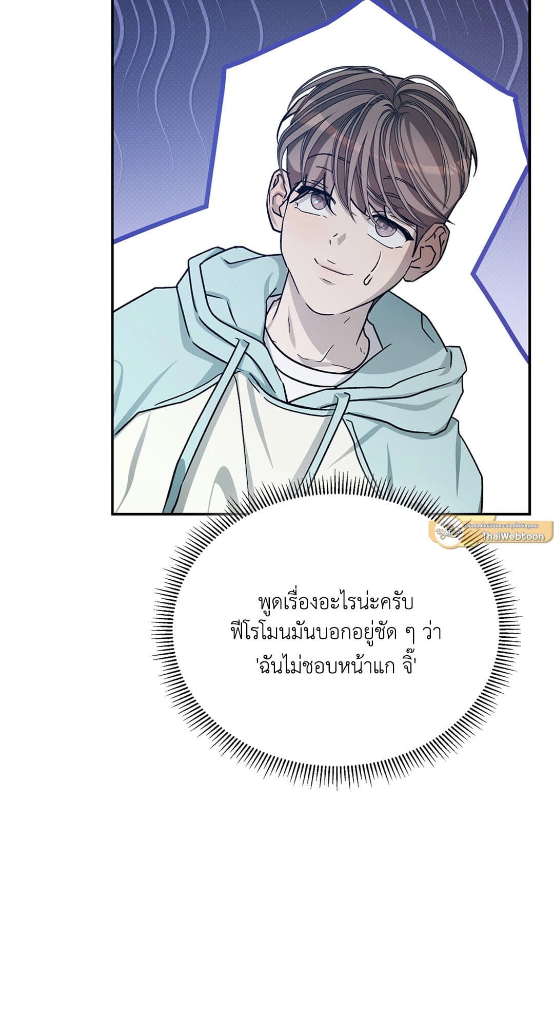 Cozy Obsession หลงใหลใคร่รัก 3372