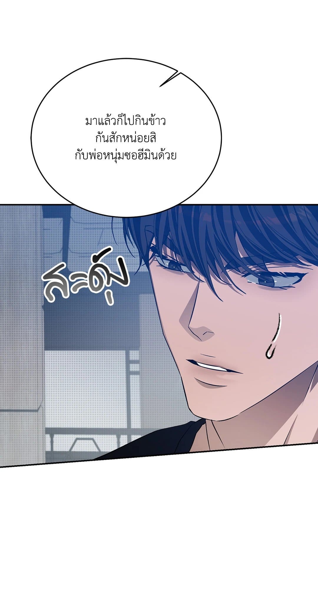 Cozy Obsession หลงใหลใคร่รัก 3373