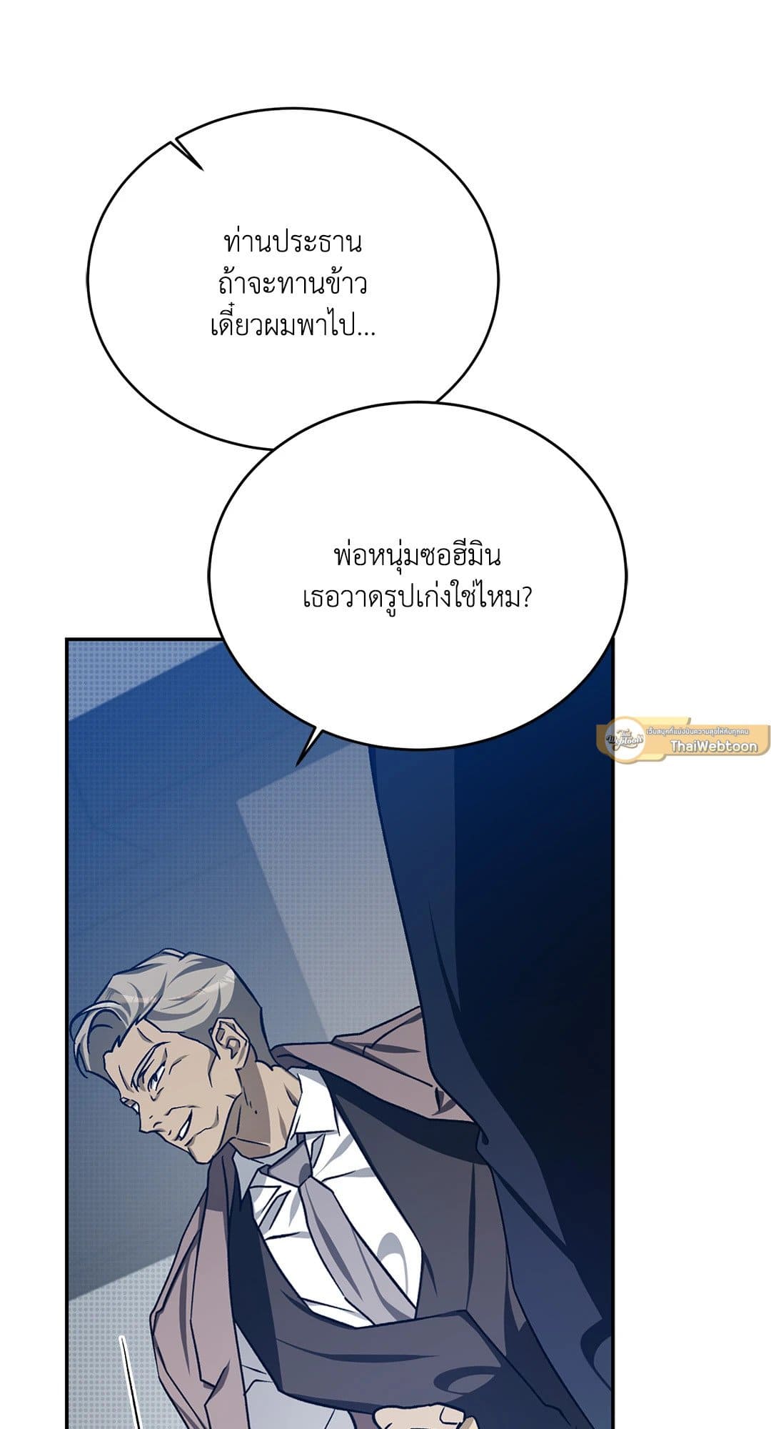 Cozy Obsession หลงใหลใคร่รัก 3374
