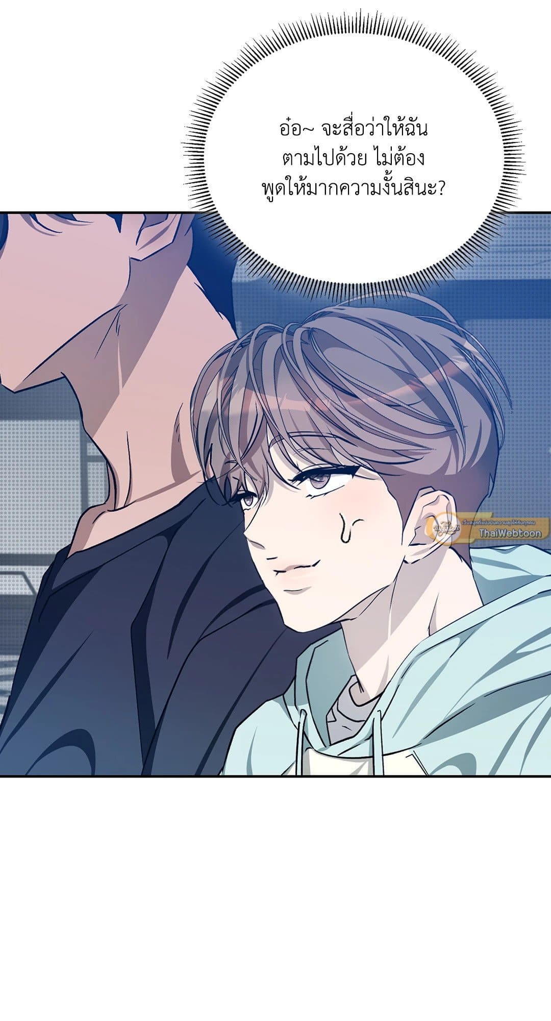 Cozy Obsession หลงใหลใคร่รัก 3376