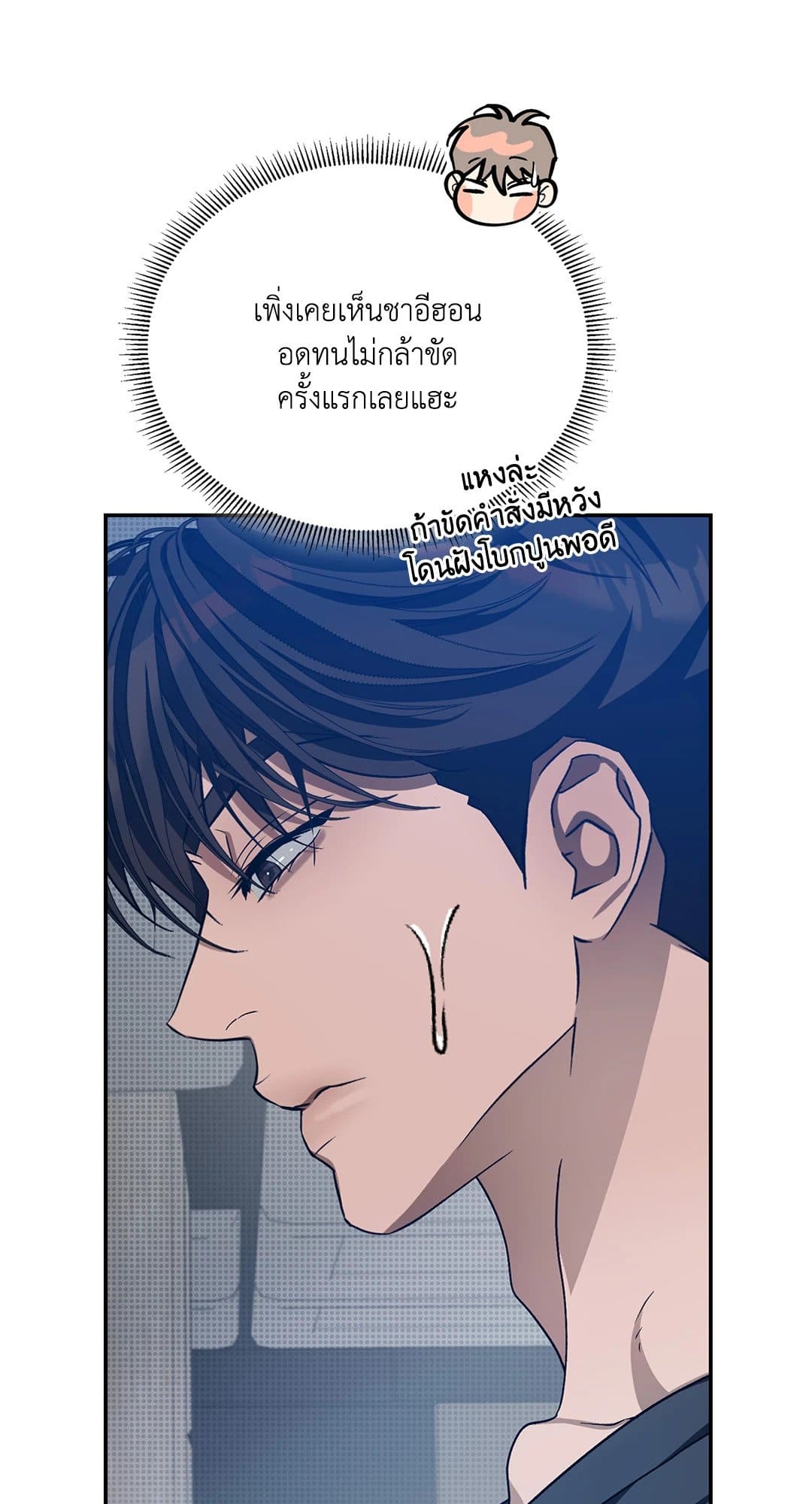 Cozy Obsession หลงใหลใคร่รัก 3377