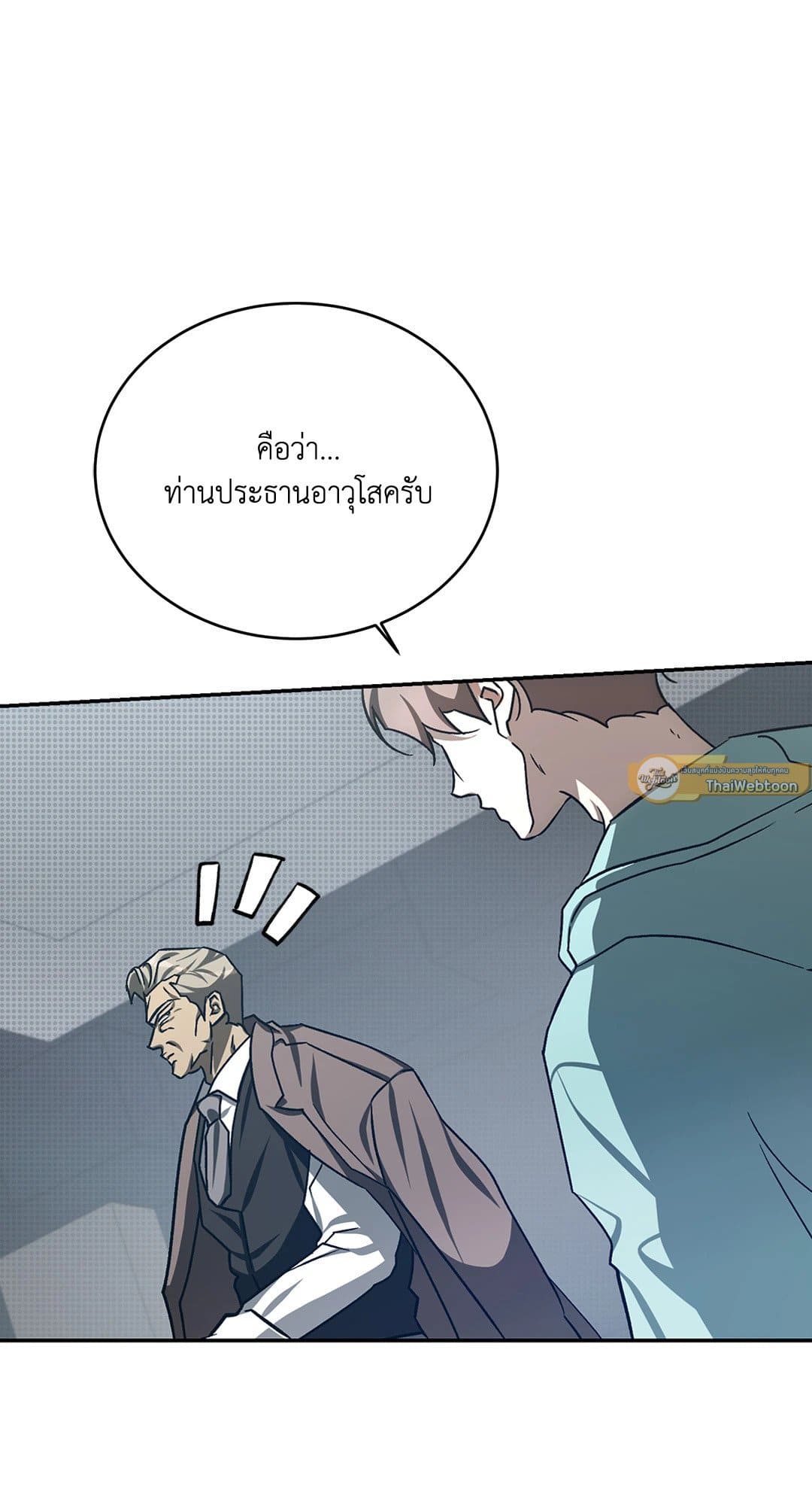 Cozy Obsession หลงใหลใคร่รัก 3378