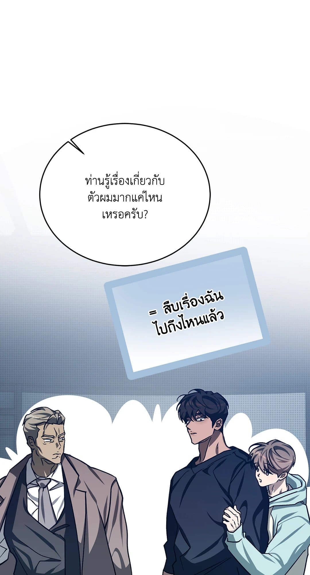 Cozy Obsession หลงใหลใคร่รัก 3379