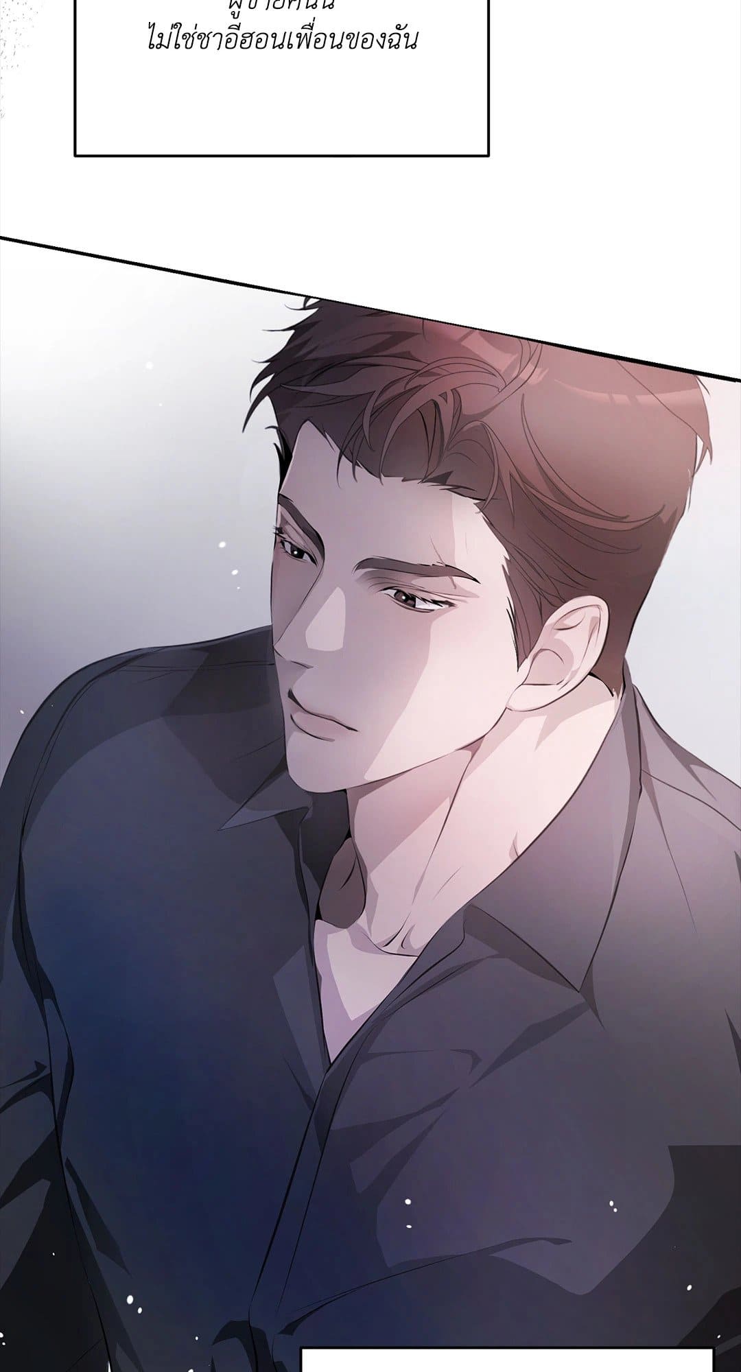 Cozy Obsession หลงใหลใคร่รัก 338