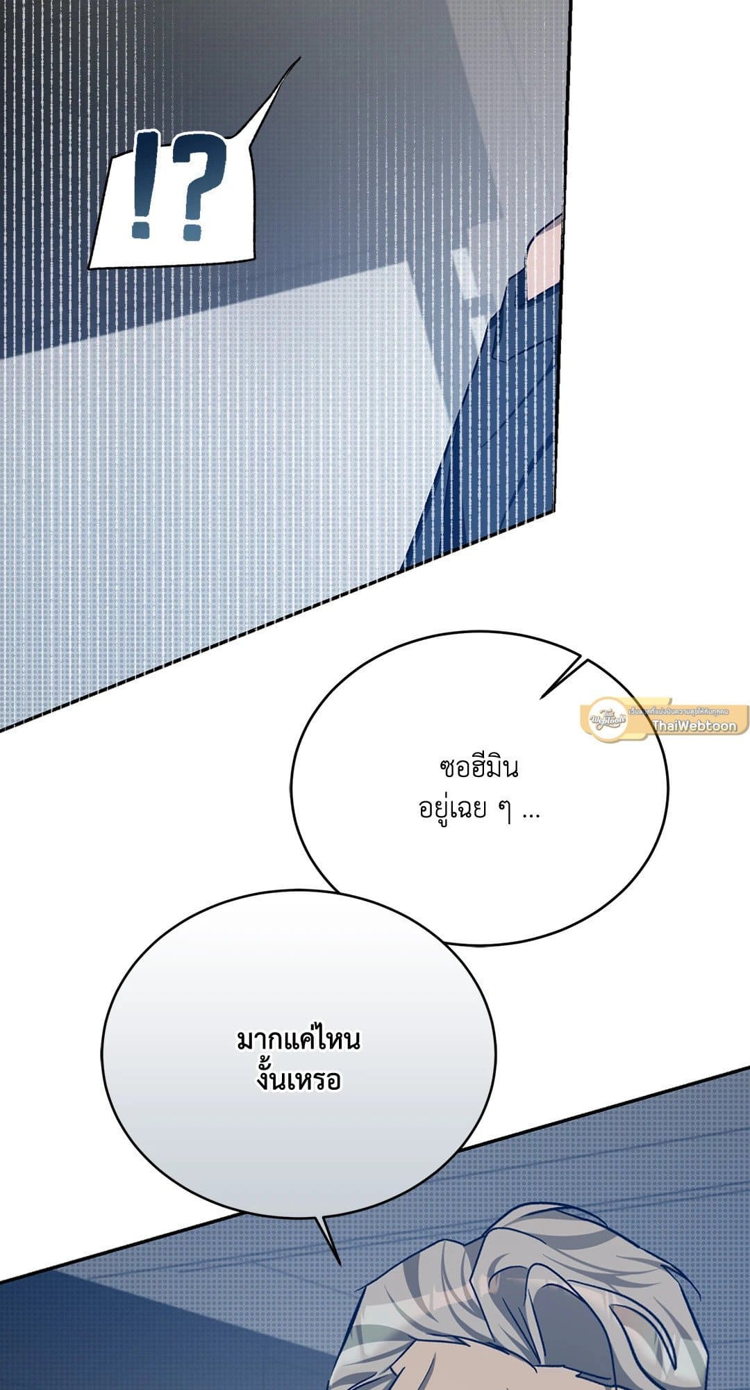 Cozy Obsession หลงใหลใคร่รัก 3381