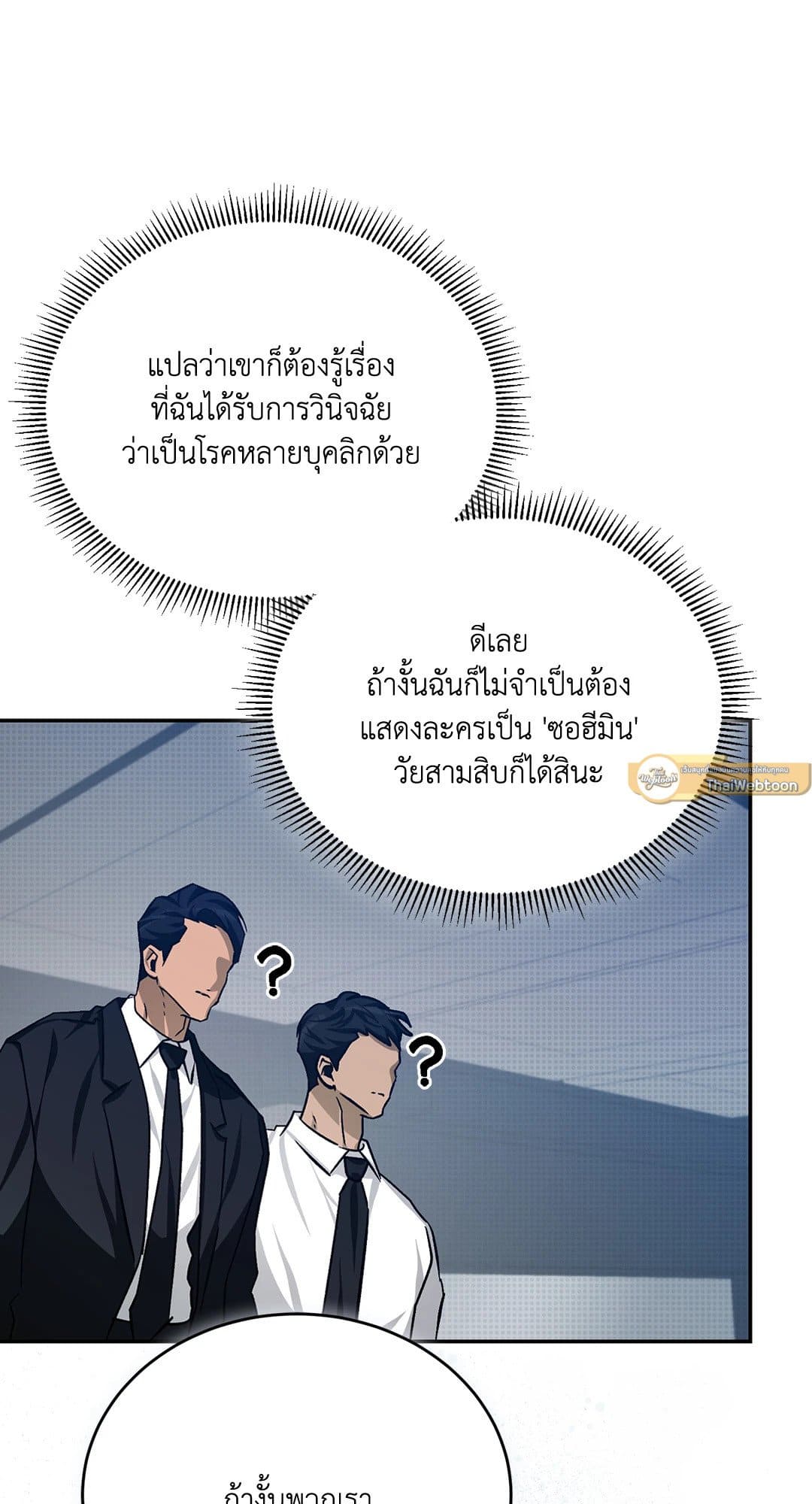 Cozy Obsession หลงใหลใคร่รัก 3384