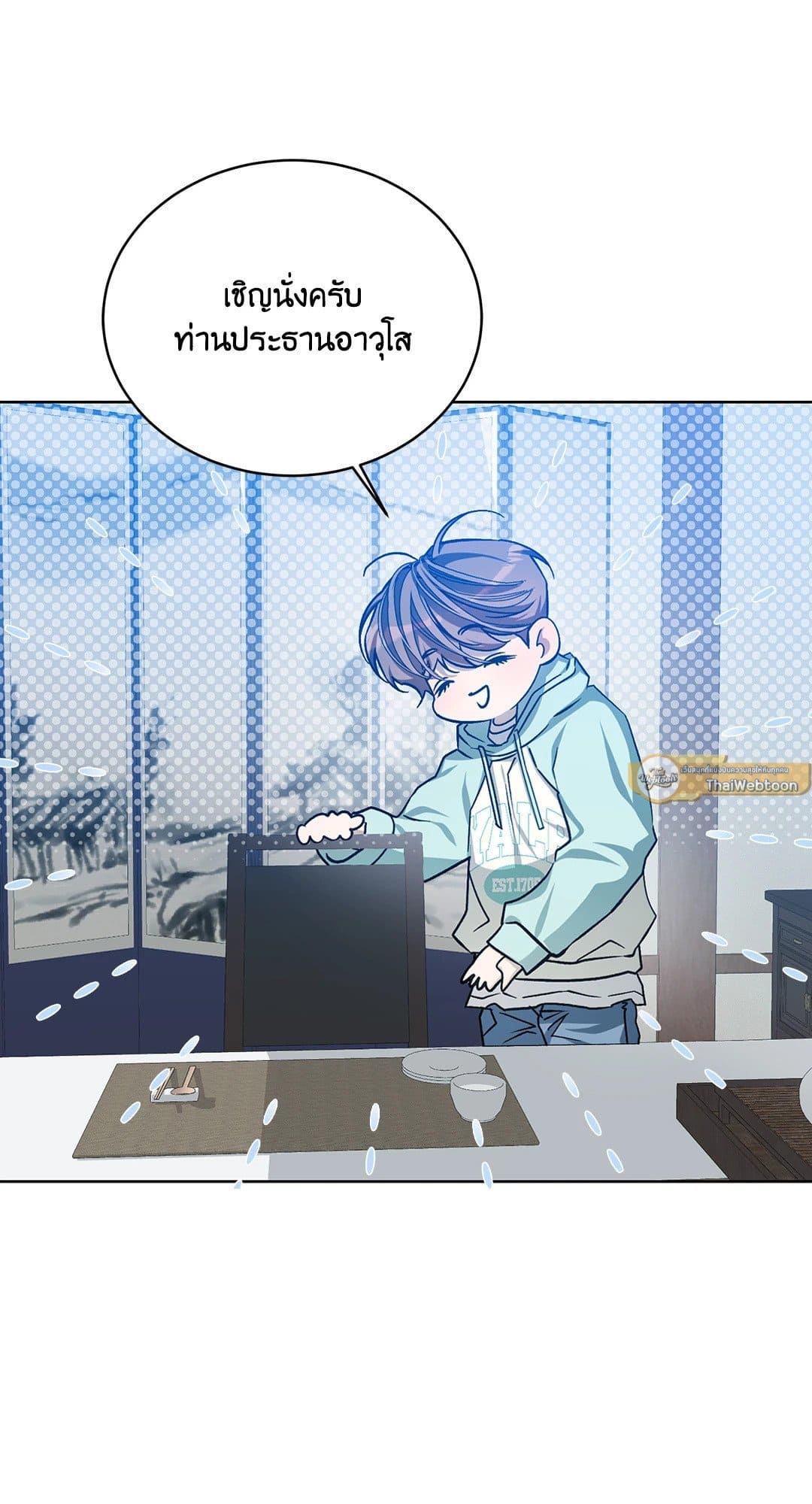 Cozy Obsession หลงใหลใคร่รัก 3402