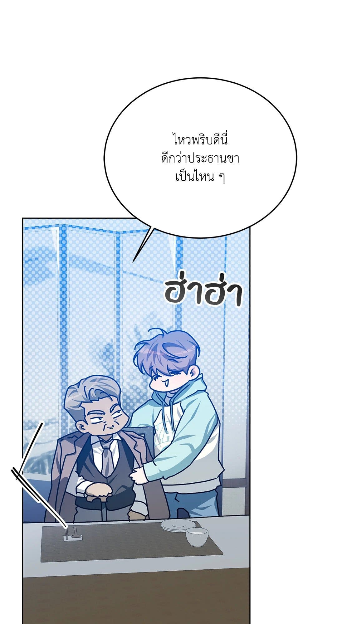 Cozy Obsession หลงใหลใคร่รัก 3403