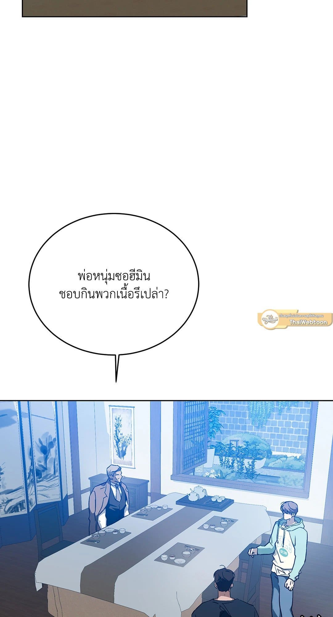 Cozy Obsession หลงใหลใคร่รัก 3404