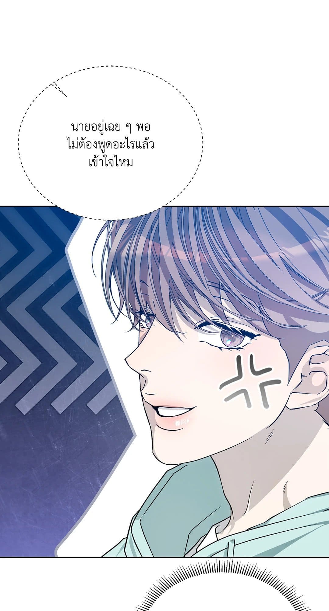 Cozy Obsession หลงใหลใคร่รัก 3407