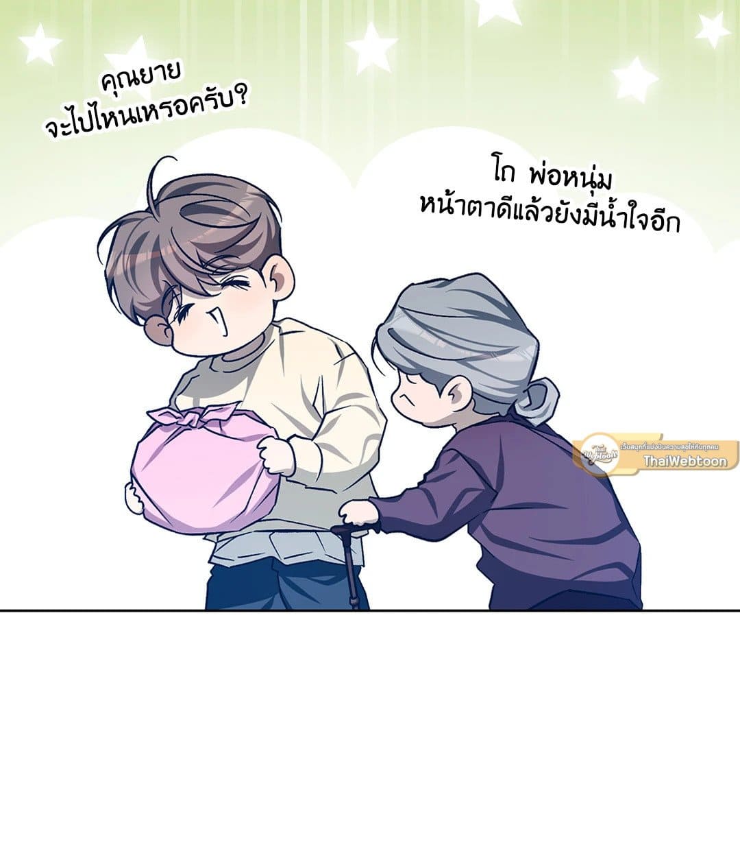 Cozy Obsession หลงใหลใคร่รัก 3409