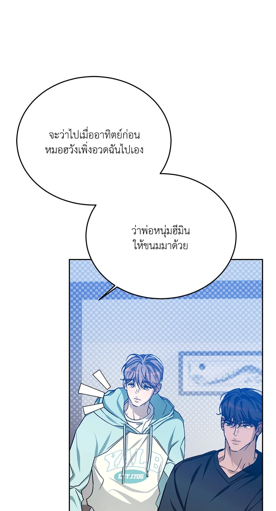Cozy Obsession หลงใหลใคร่รัก 3410