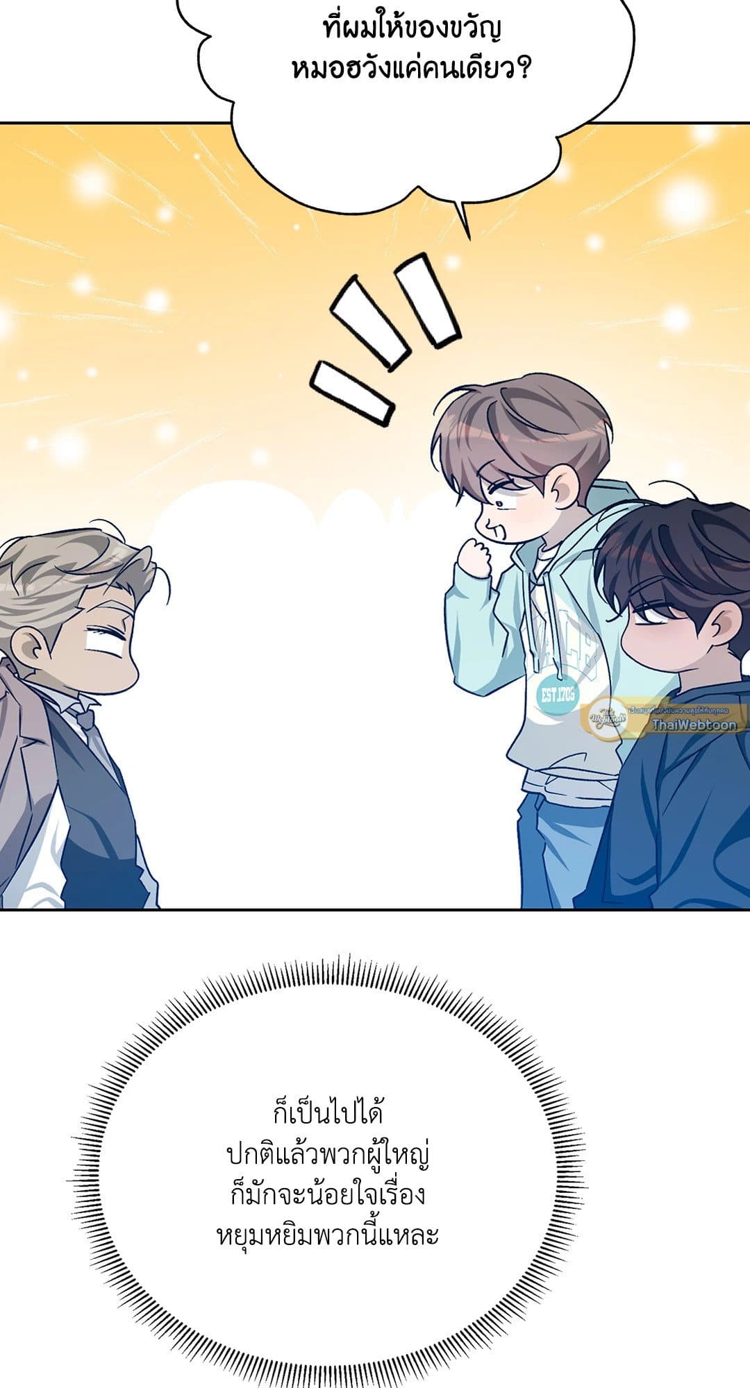 Cozy Obsession หลงใหลใคร่รัก 3412