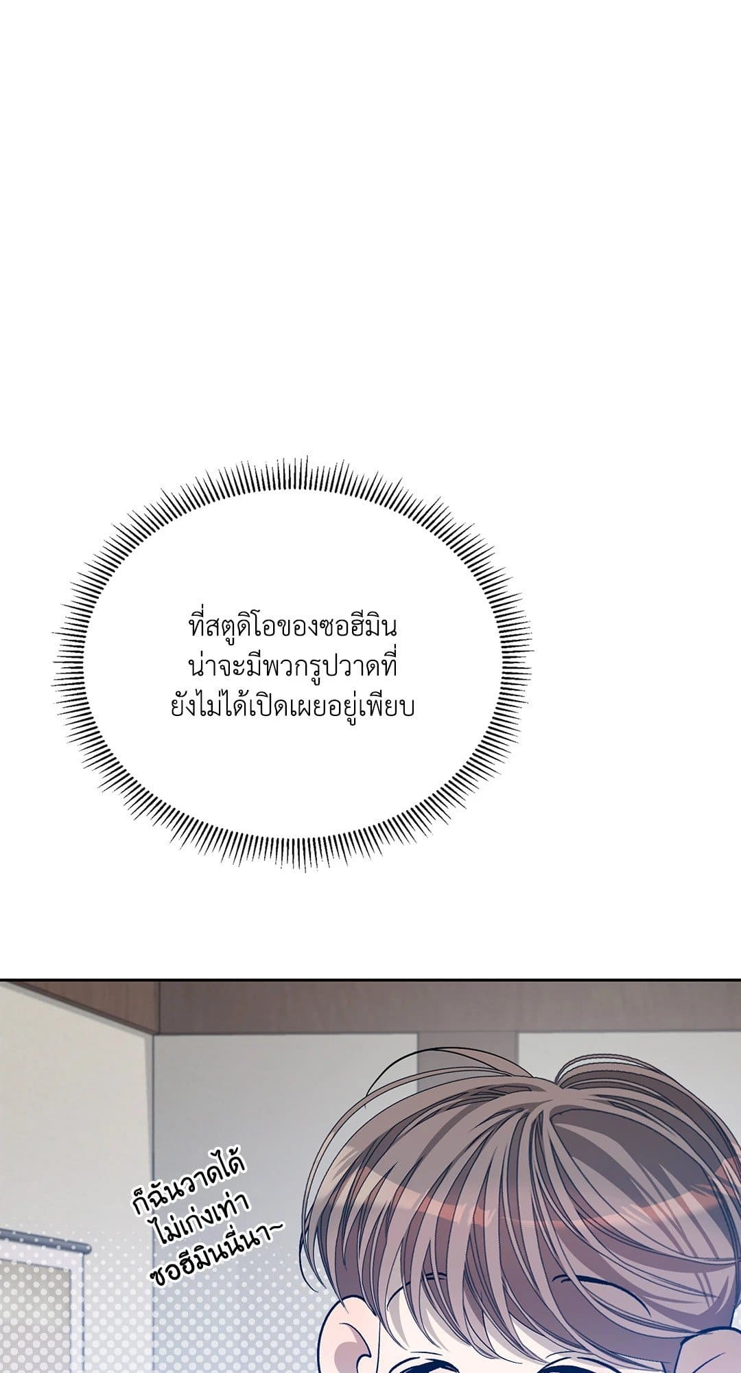 Cozy Obsession หลงใหลใคร่รัก 3416