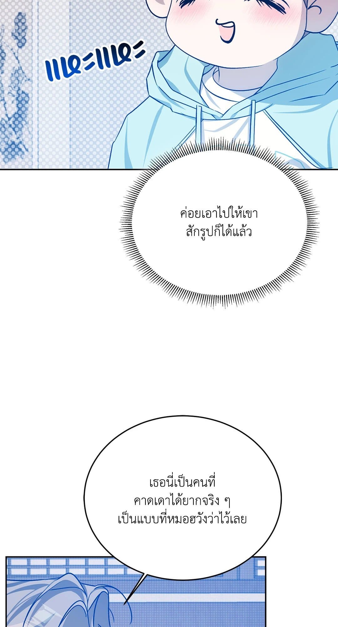 Cozy Obsession หลงใหลใคร่รัก 3417