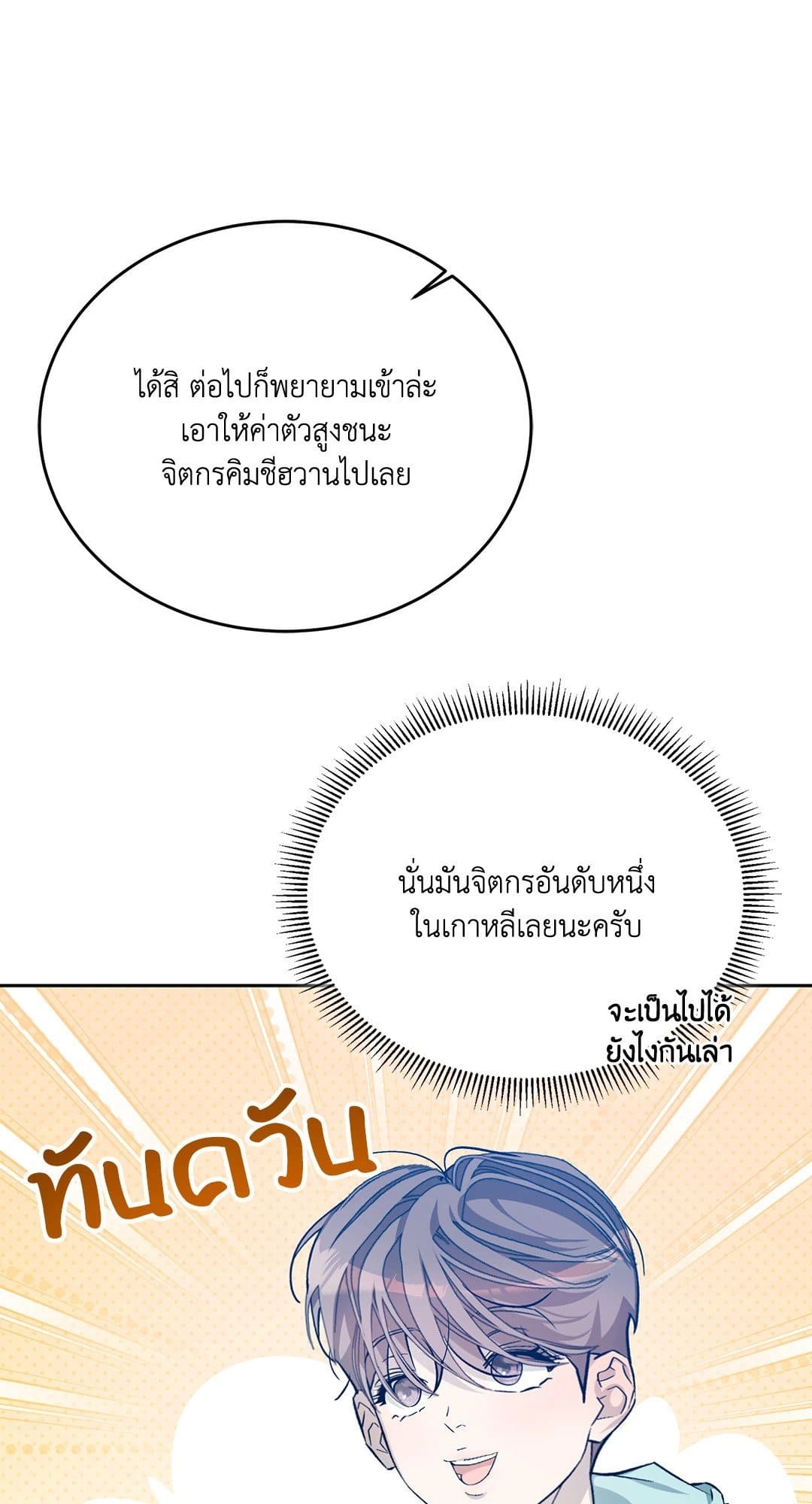 Cozy Obsession หลงใหลใคร่รัก 3420